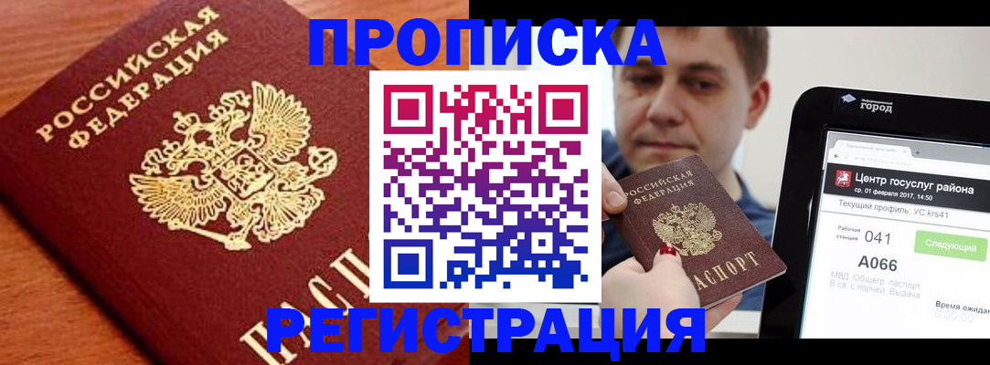 пропишу в квартире в Покрове