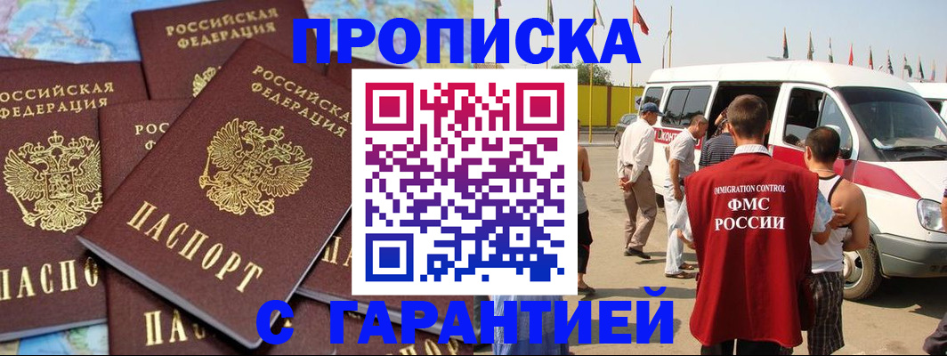 временная регистрация законно в Покрове
