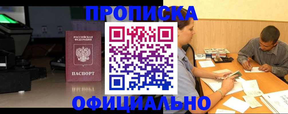 временная регистрация в квартире в Покрове