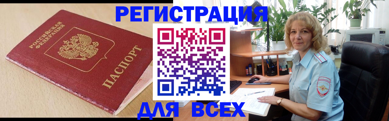 регистрация для школы в Покрове