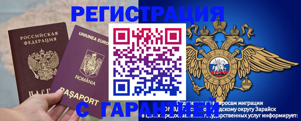 купить прописку в Покрове